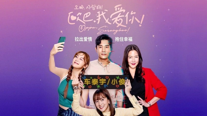 Download Oppa Saranghae | 2024 | Amazon Prime Video | Season 1 | Complete Hindi WEB Series | 480p 720p 1080p | HDMoviesHub