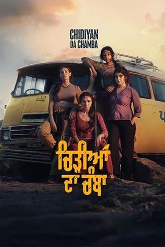 Download Chidiyan Da Chamba | 2024 | Punjabi WEB-DL Full Movie 480p 720p 1080p | HDMoviesHub